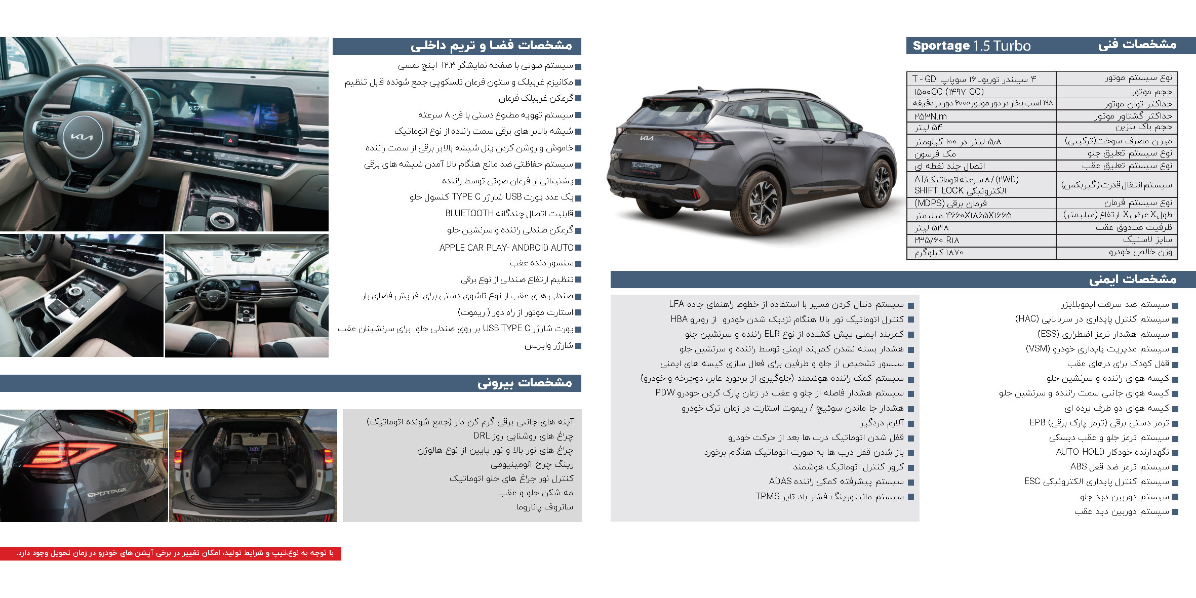 29814 sportage 1.5 Page2,کیا اسپورتیج در سامانه یکپارچه، رقابت در بازار کراس اوورهای وارداتی داغ تر شد + کاتالوگ,اتوکالا Autokala