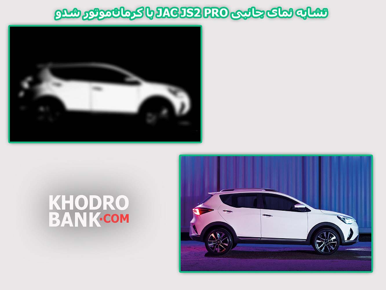 % شدو کراساوور جدید کرمانموتور رقیب Mvm X33 Cross و Bac X3 Pro + عکس و ویدیو اتوکالا Autokala فروش قطعات یدکی اتومبیل های چینی و انواع فیلتر شدو کراساوور جدید کرمانموتور رقیب Mvm X33 Cross و Bac X3 Pro + عکس و ویدیو اتوکالا Autokala فروش قطعات یدکی اتومبیل های چینی و انواع فیلتر