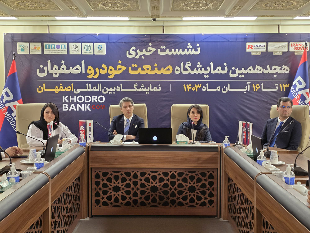 % خلاصه نشست خبری راسا موتور خاورمیانه در حاشیه نمایشگاه خودرو اصفهان 1403 اتوکالا Autokala فروش قطعات یدکی اتومبیل های چینی و انواع فیلتر خلاصه نشست خبری راسا موتور خاورمیانه در حاشیه نمایشگاه خودرو اصفهان 1403 اتوکالا Autokala فروش قطعات یدکی اتومبیل های چینی و انواع فیلتر
