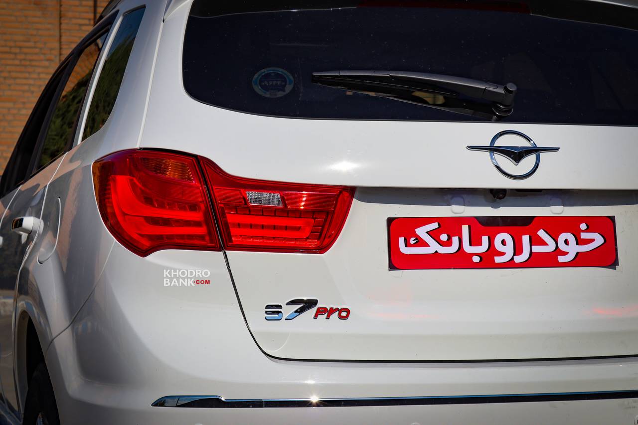 هایما اس 7 پرو