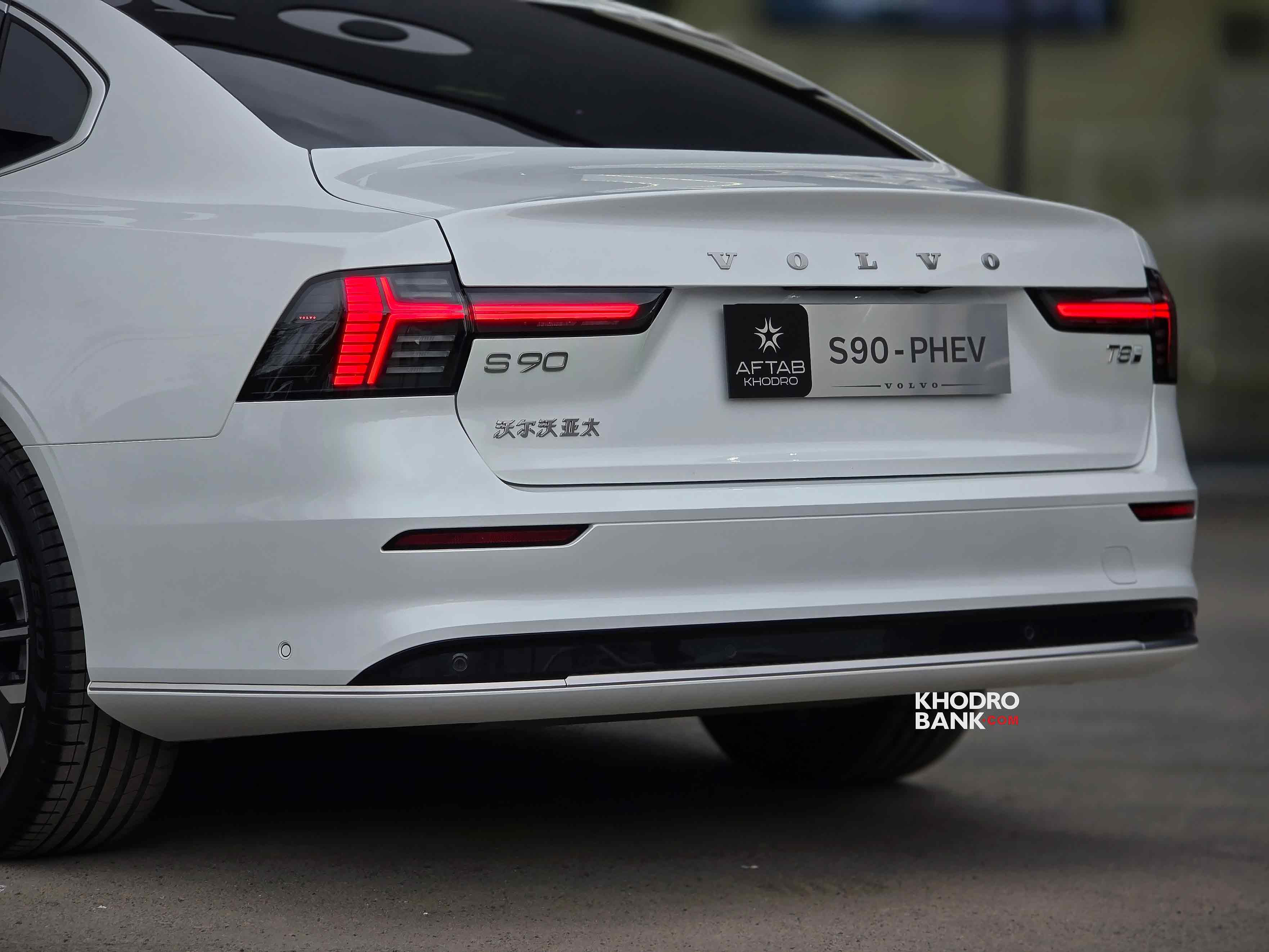 ولوو S90 PHEV