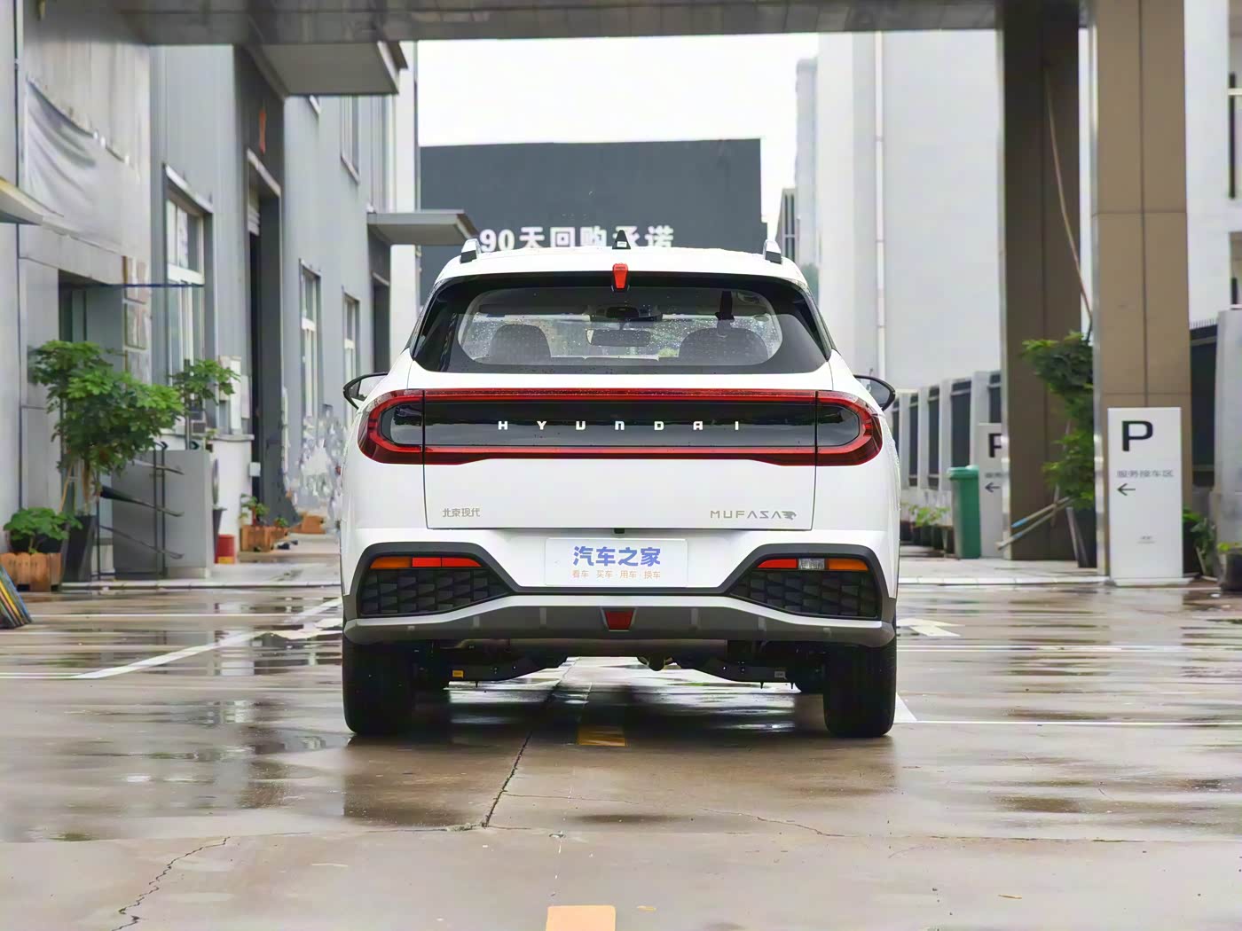 هیوندای موفاسا