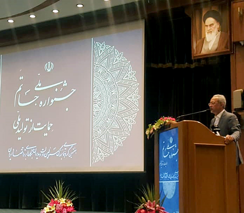 در دومین جشنواره ملی حاتم؛ اعطای تندیس حمایت از تولید ملی به شرکت ISQI