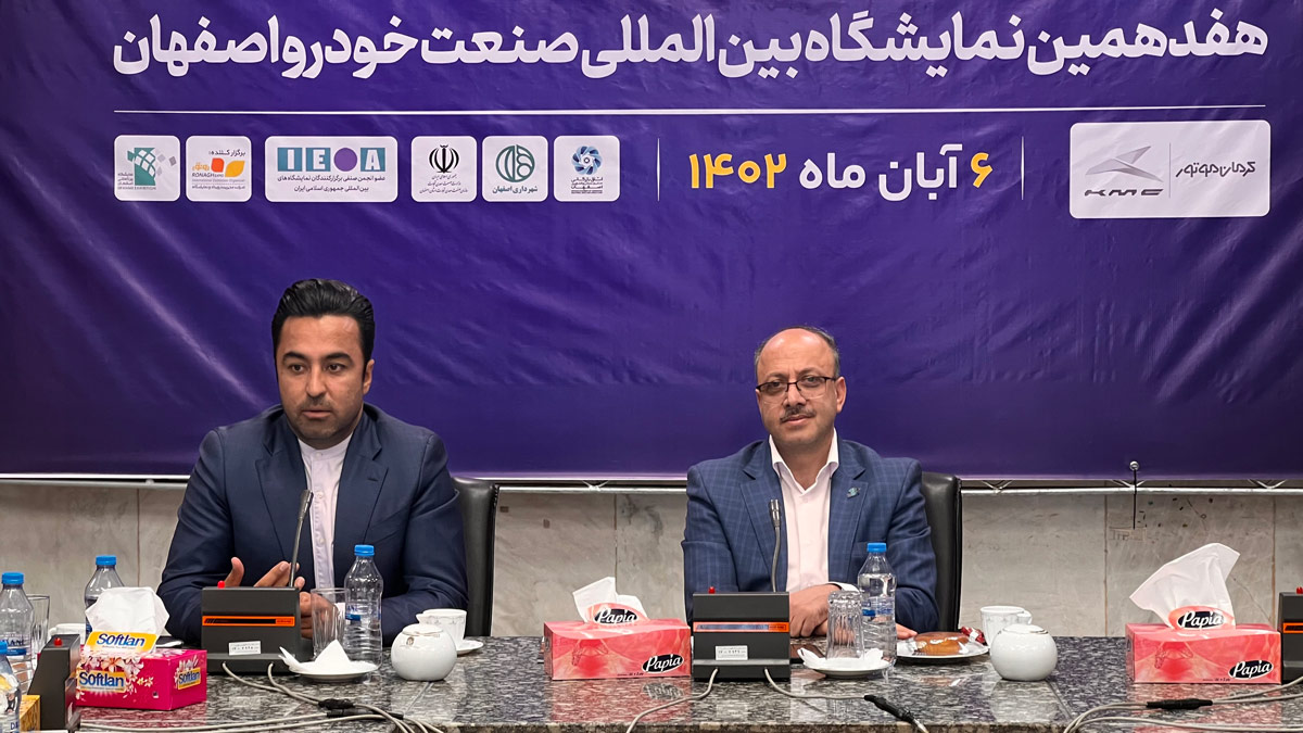 نمایشگاه خودرو اصفهان 1402 بزرگترین نمایشگاه خودرو کشور خواهد بود