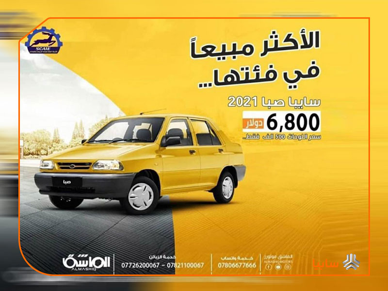 معاون صادرات سایپا عنوان کرد: سه دلیل محبوبیت پراید در عراق