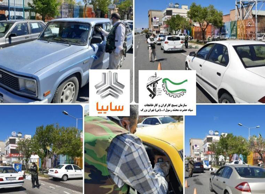 توسط بسیجیان سایپا انجام شد توزیع روزانه ده هزار ماسک رایگان و ضدعفونی در منطقه ۲۱ تهران