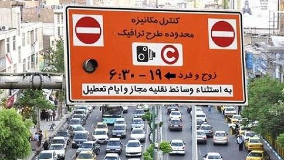 جزییات طرح ترافیک ۱۴۰۰ شهر تهران اعلام شد