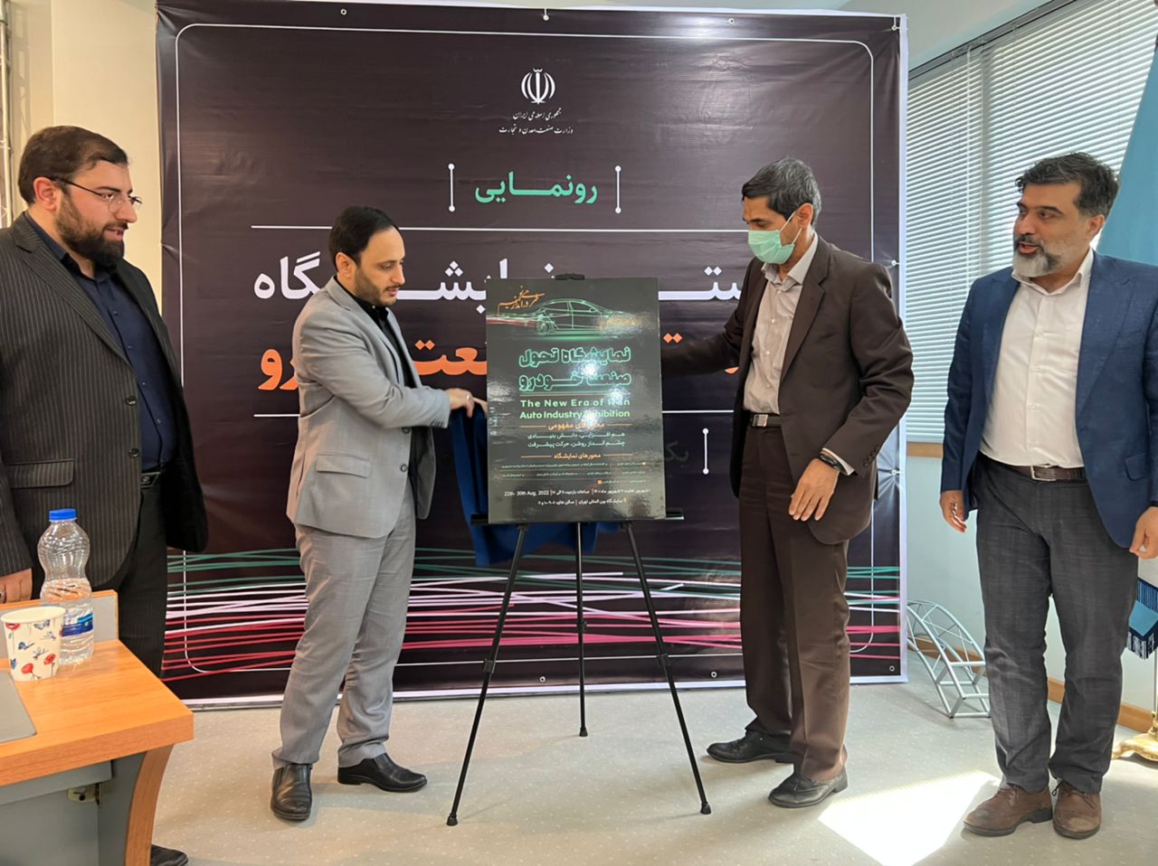 با حضور سخنگوی دولت پوستر نمایشگاه برنامه تحولی صنعت خودرو رونمایی