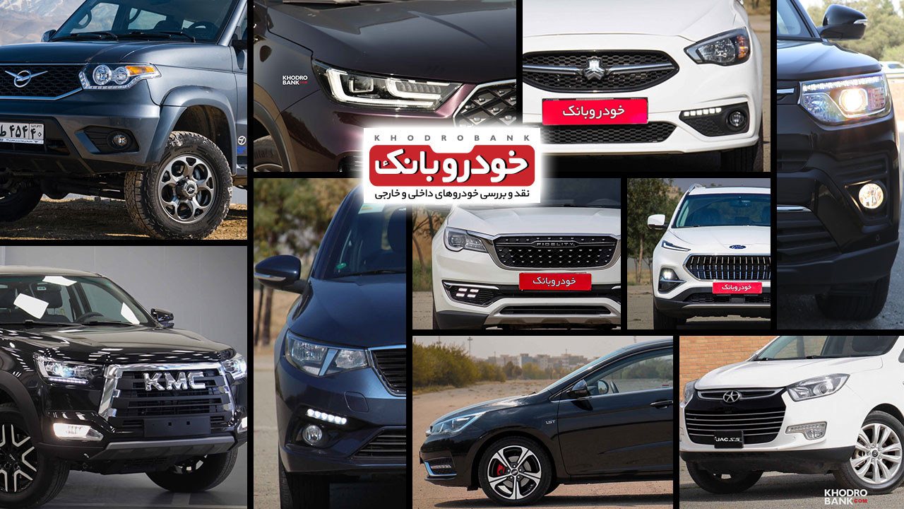 خودروی سال 1400 بازار ایران مشخص شد، فیدلیتی فاتح چینی