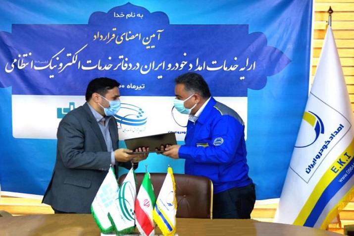 امکان خرید خدمات امدادخودروایران از طریق دفاتر پلیس +۱۰ فراهم شد