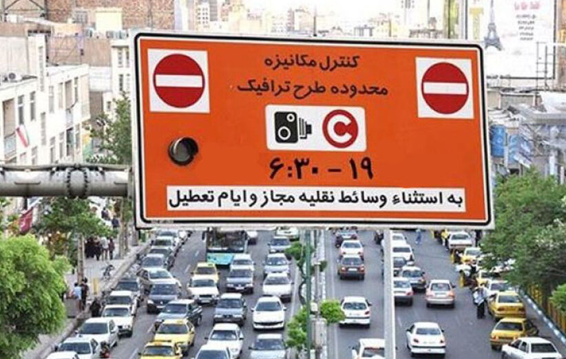 تسهیلات شهرداری برای ساکنان محدوده‌ ترافیکی