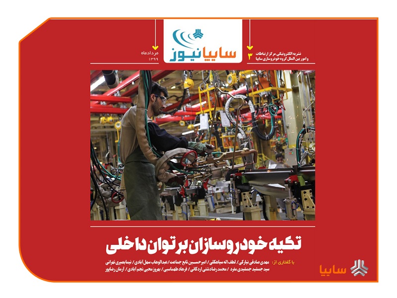 تکیه خودروسازان بر توان داخلی، 16 راهکار افزایش داخلی سازی در صنعت خودرو