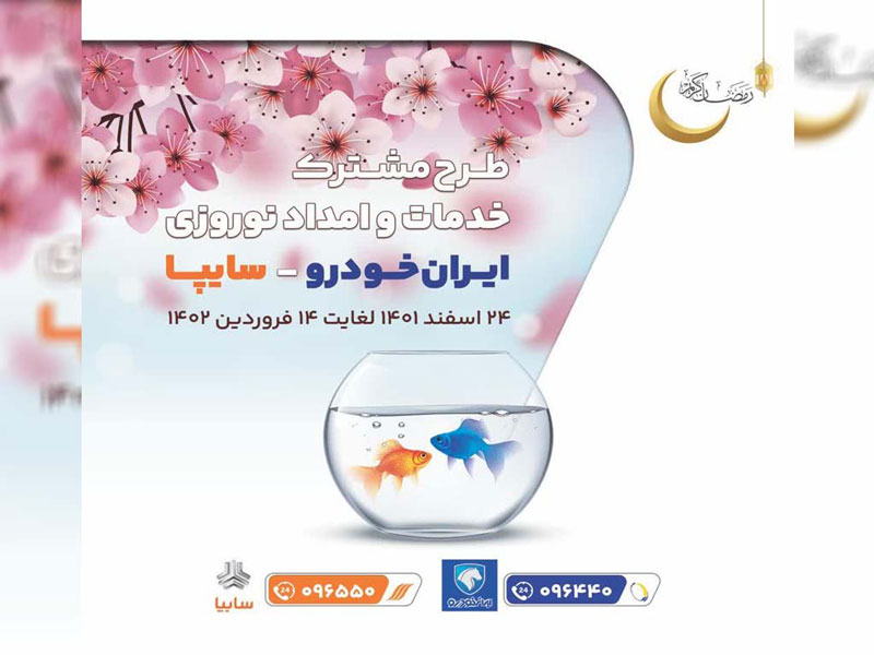 حضور بیش از 3 هزار و 500 اکیپ امدادی فعال در سراسر ایران