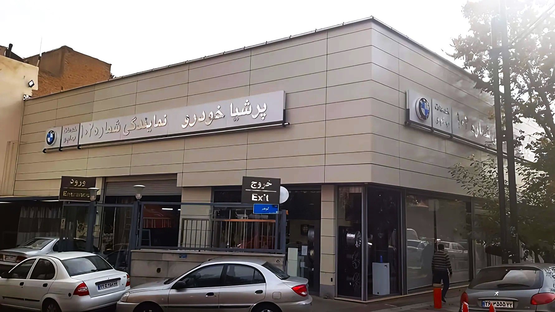 ثبت نام خودروهای BMW و MINI برای جانبازان، با تمرکز ویژه در نمایندگی 102 پرشیا خودرو شریعتی در تهران