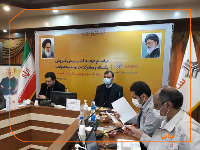 قرعه‌کشی عرضه ۶ محصول سایپا در دو طرح پیش فروش برگزار شد اسامی منتخبين دوشنبه اعلام می‌شود