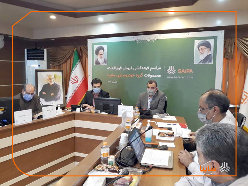  قرعه‌کشی طرح پیش فروش سایپا برگزار شد، اعلام اسامی منتخبین از فردا 
