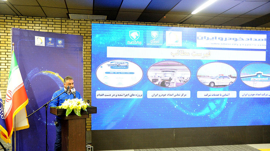  امداد خودرو دو خدمت جدید به مشتریان ارائه می‌دهد
