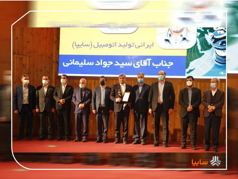 سایپا موفق به کسب عنوان صادر کننده نمونه استان تهران در حوزه صنایع خودرو شد