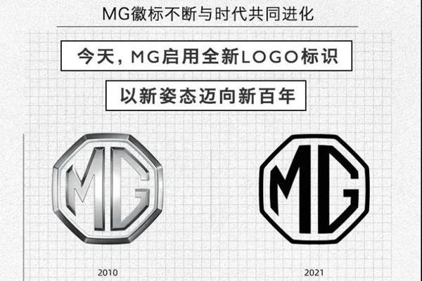 لوگوی MG نیز تغییر کرد؛ بروزرسانی و ساده تر شدن لوگو خودروسازی ها