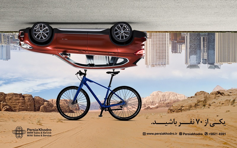پرشیا خودرو ارائه می کند: فروش محدود دوچرخه BMW  توسط پرشیا خودرو