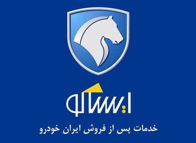 تداوم ارائه خدمات به مشتریان ایران خودرو در روزهای جمعه