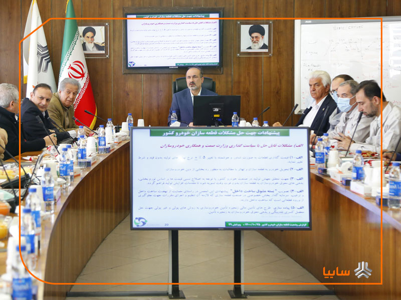  مدیرعامل سایپا خبر داد : طراحی نرم افزار تعیین قیمت قطعات زنجیره تامین سایپا
