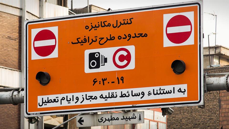 ارسال پیامک شوک آور بدهی طرح ترافیک به شهروندان تهرانی