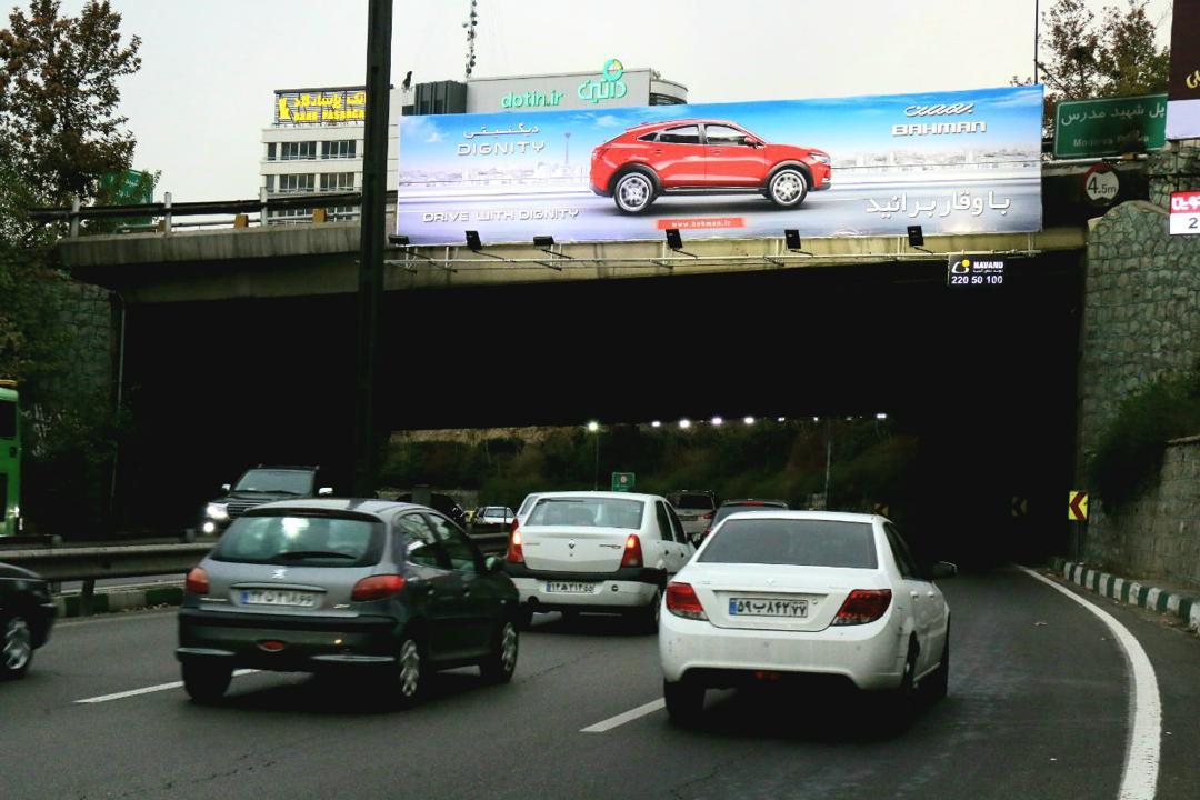 نمایش دیگنیتی روی بیلبوردهای شهر تهران؛ خودروی جدید بهمن موتور