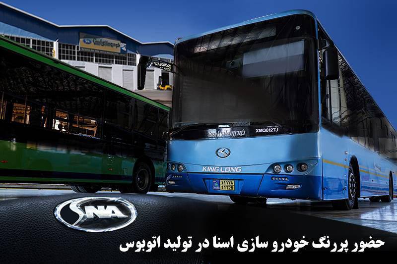 مدیر عامل اسنا از توان تامین صد در صدی اتوبوس کشور خبر داد