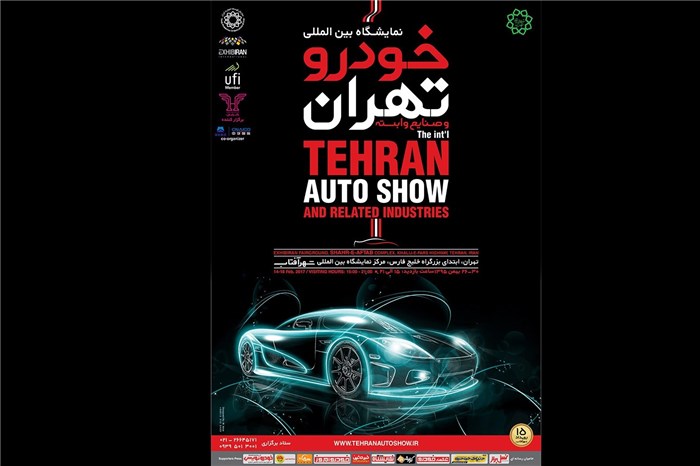 بازگشت نمایشگاه خودرو به تهران + فیلم مصاحبه