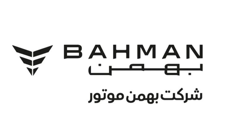احتمال رونمایی خودروهای وارداتی بهمن موتور در نمایشگاه خودرو مشهد