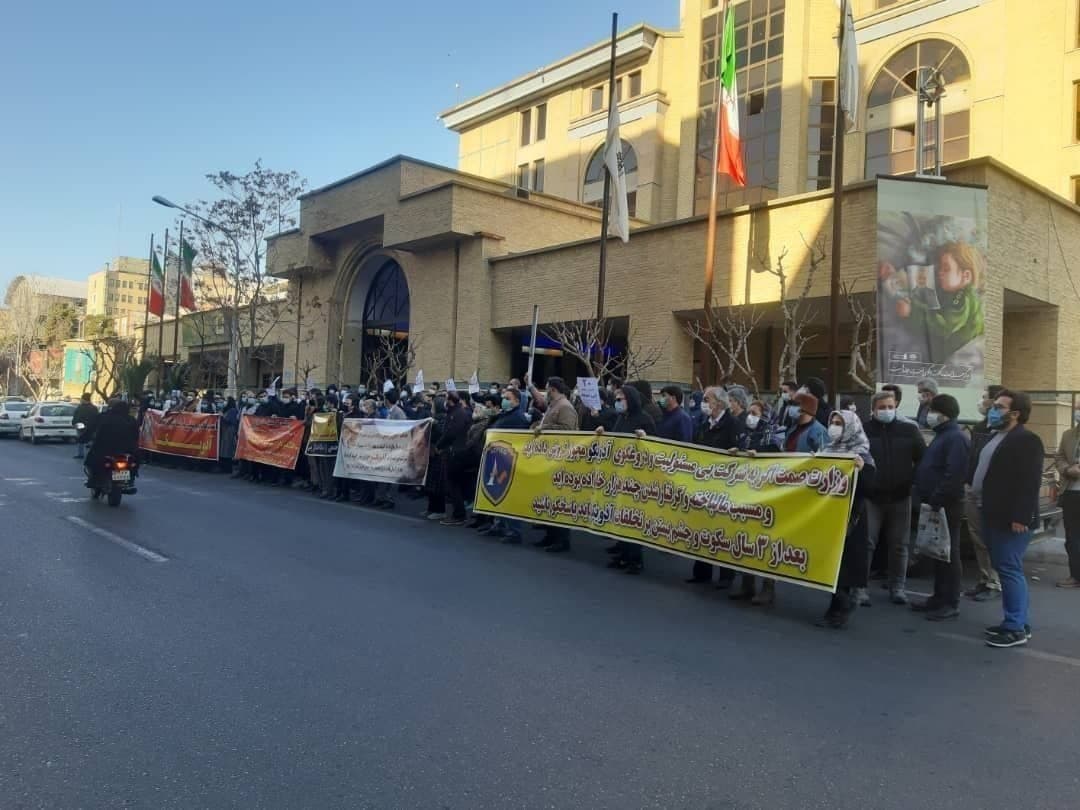 تجمع تعداد قابل توجهی از مالباختگان شرکت آذویکو مقابل وزارت صنعت