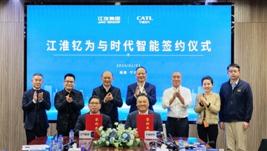 همکاری جدید JAC Yiwei و CATL برای توسعه خودروهای برقی با پلتفرم پیشرفته CIIC منبع سایت خودرو بانک