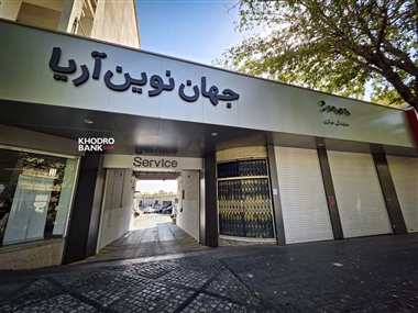 جهان نوین آریا، پیشگام در استانداردسازی خدمات پس از فروش خودروهای نیسان منبع سایت خودرو بانک