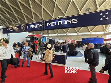 محصولات مختلف فرداموتورز در نمایشگاه خودرو تهران 1403 را ببینید + عکس منبع سایت خودرو بانک