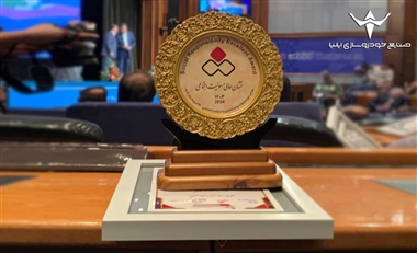 کسب نشان عالی مسئولیت اجتماعی توسط صنایع خودروسازی ایلیا منبع سایت خودرو بانک
