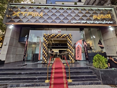 افتتاح اولین نمایندگی استاندارد اکستریم با کد 193 (خسروانی) در تهران + عکس منبع سایت خودرو بانک