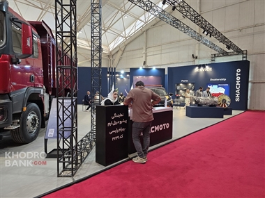 نگاهی به غرفه شکموتو در نمایشگاه خودرو شیراز + تصاویر اختصاصی منبع سایت خودرو بانک