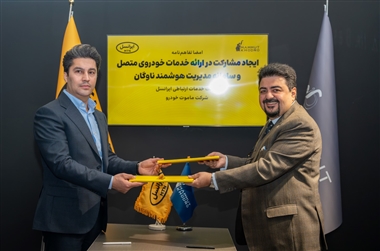 ماموت خودرو خودروهای هوشمند متصل به اینترنت را وارد بازار ایران می‌کند منبع سایت خودرو بانک