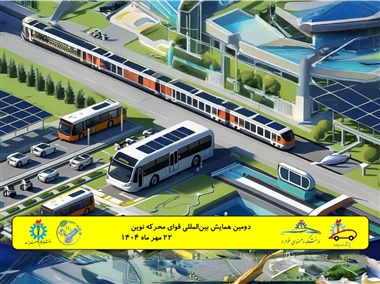 نقشه راه قوای محرکه نوین در همایش HART 2025 دانشگاه علم و صنعت ایران منبع سایت خودرو بانک