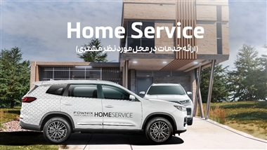 نگاهی به سرویس خودرو در محل برای محصولات فونیکس؛ روش ثبت درخواست و خدمات آن منبع سایت خودرو بانک