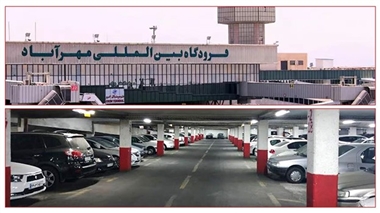 پارکینگ فرودگاه مهرآباد – هزینه، نحوه رزرو، شماره تماس و آدرس منبع سایت خودرو بانک