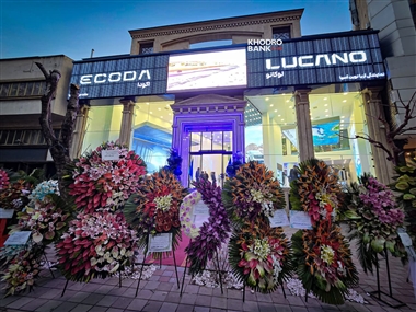 افتتاح اولین شوروم مرکزی لوکانو 710 در دزاشیب تهران + عکس و فیلم منبع سایت خودرو بانک