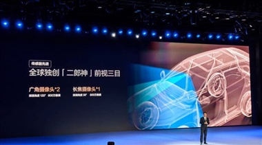 بی وای دی سیستم کمک‌راننده پیشرفته چشم خدا را معرفی کرد منبع سایت خودرو بانک