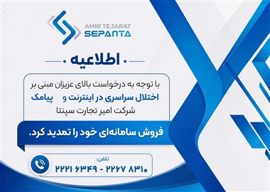 مهلت فروش سامانه‌ای امیرتجارت سپنتا تمدید شد؛ عرضه 3 مدل تویوتا با قیمت قطعی منبع سایت خودرو بانک