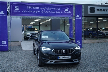 تحویل اولین سری خودروهای سئات آتکا به مشتریان توسط خودروسازان راین منبع سایت خودرو بانک