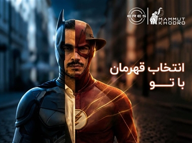 هوش مصنوعی در خدمت برندینگ؛ کمپین جدید محصول ارس ماموت خودرو منبع سایت خودرو بانک