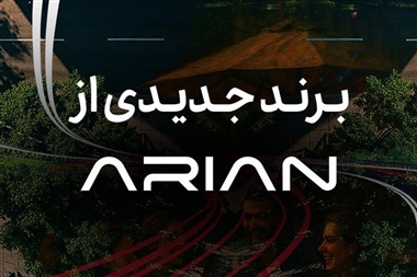 رونمایی قریب‌الوقوع از برند جدید «لاماکو» توسط گروه آرین با رویکردی متفاوت در بازار خودرو منبع سایت خودرو بانک