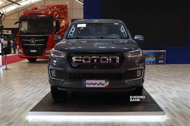 فروش پیکاپ فوتون اتوماتیک یورو 6 با سانروف با قیمت جدید و تحویل 30 روزه + جدول خرداد 1404 منبع سایت خودرو بانک