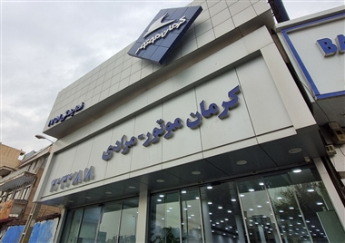 شرایط فروش محصولات کرمان موتور به صورت نقد و اقساط با تحویل فوری در نمایندگی 1751 مرادی منبع سایت خودرو بانک